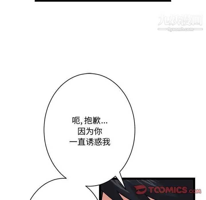 情事物語短篇集第6話