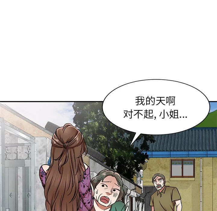 我的美女媳妇-第4话 - 图片 114