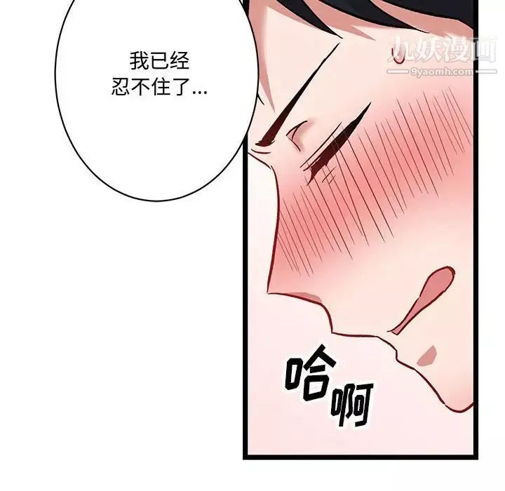 情事物语短篇集-第6话 - 图片 76