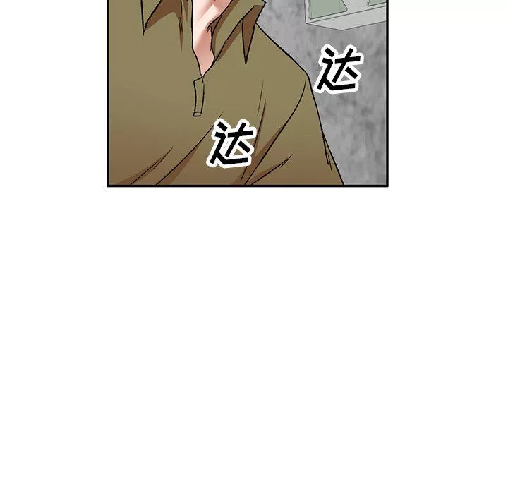 我的美女媳婦第4話