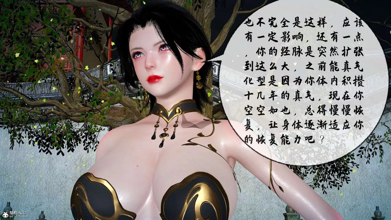 [3D]借你娘子泄泄火[討魔傳]+外傳正篇【第29话】
