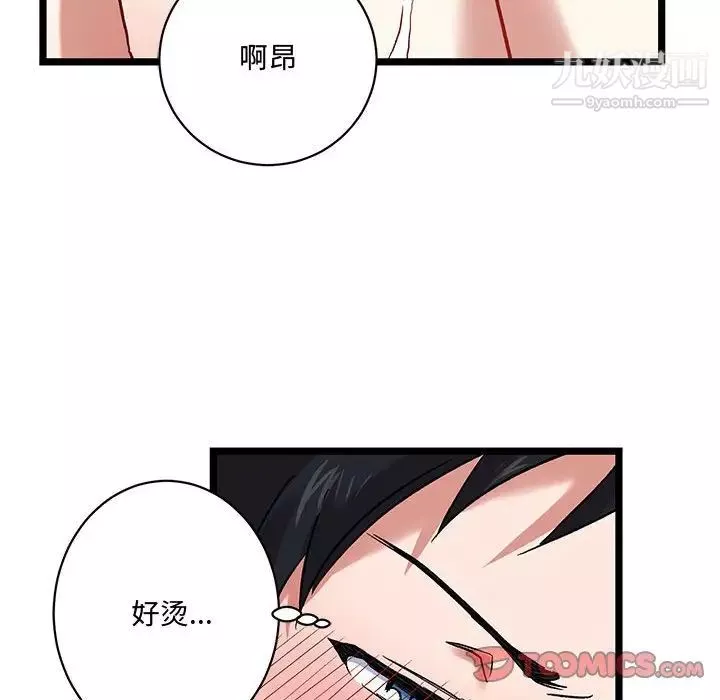 情事物語短篇集第6話