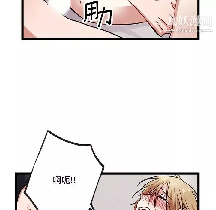 情事物语短篇集-第6话 - 图片 86