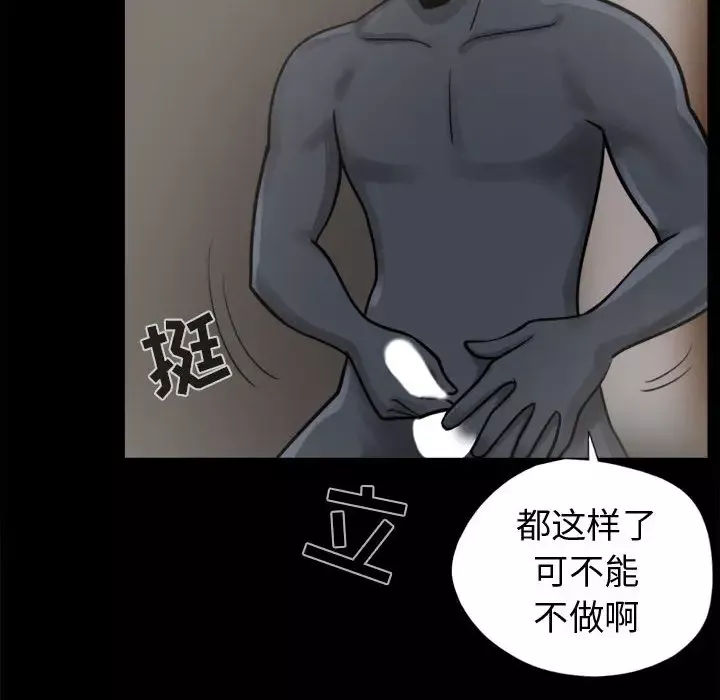 孤岛拼图-第8话 - 图片 74