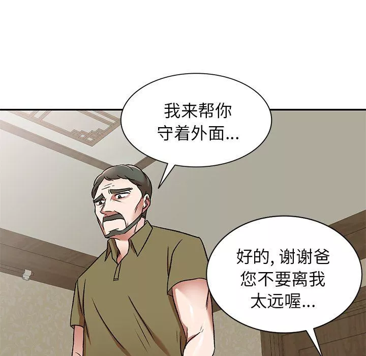我的美女媳妇-第4话 - 图片 126