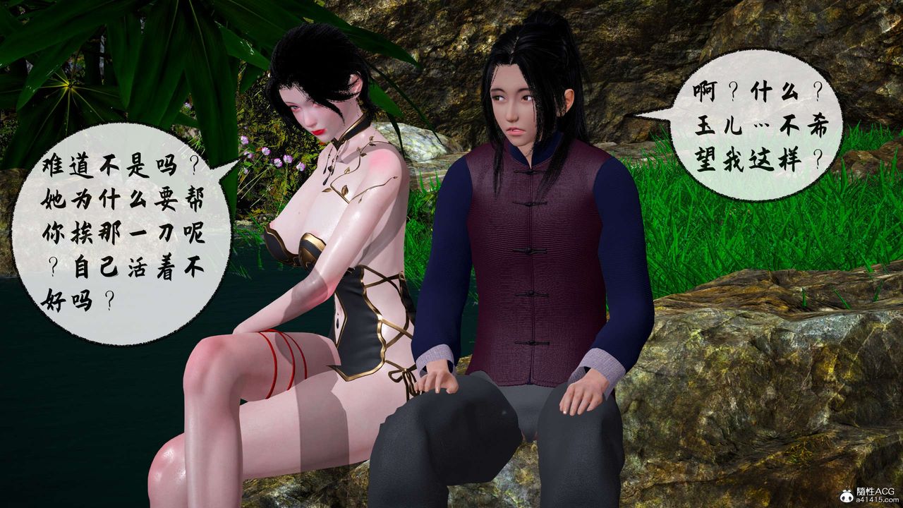 [3D]借你娘子泄泄火[討魔傳]+外傳正篇【第29话】