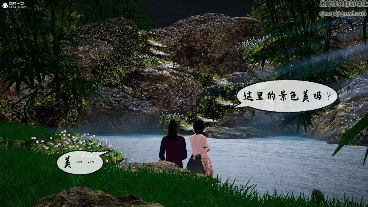 [3D]借你娘子泄泄火[討魔傳]+外傳正篇【第29话】