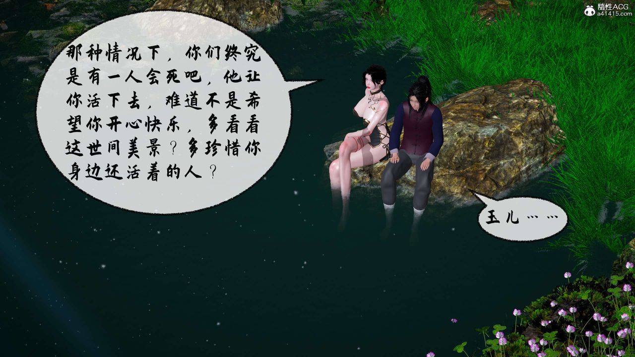 [3D]借你娘子泄泄火[讨魔传]+外传正篇【第29话】