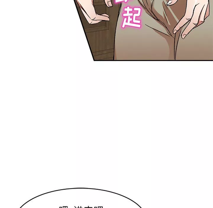 我的美女媳婦第4話