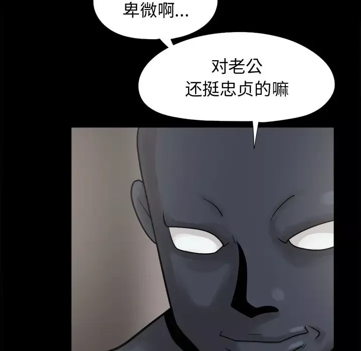 孤岛拼图第8话
