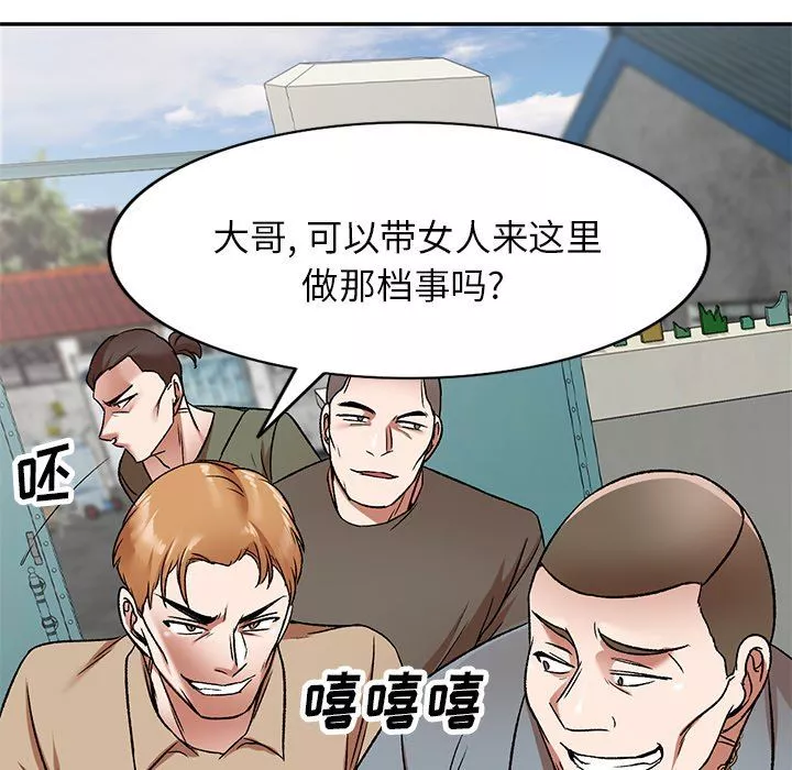 我的美女媳婦第4話