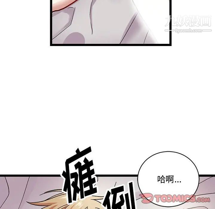 情事物语短篇集第6话