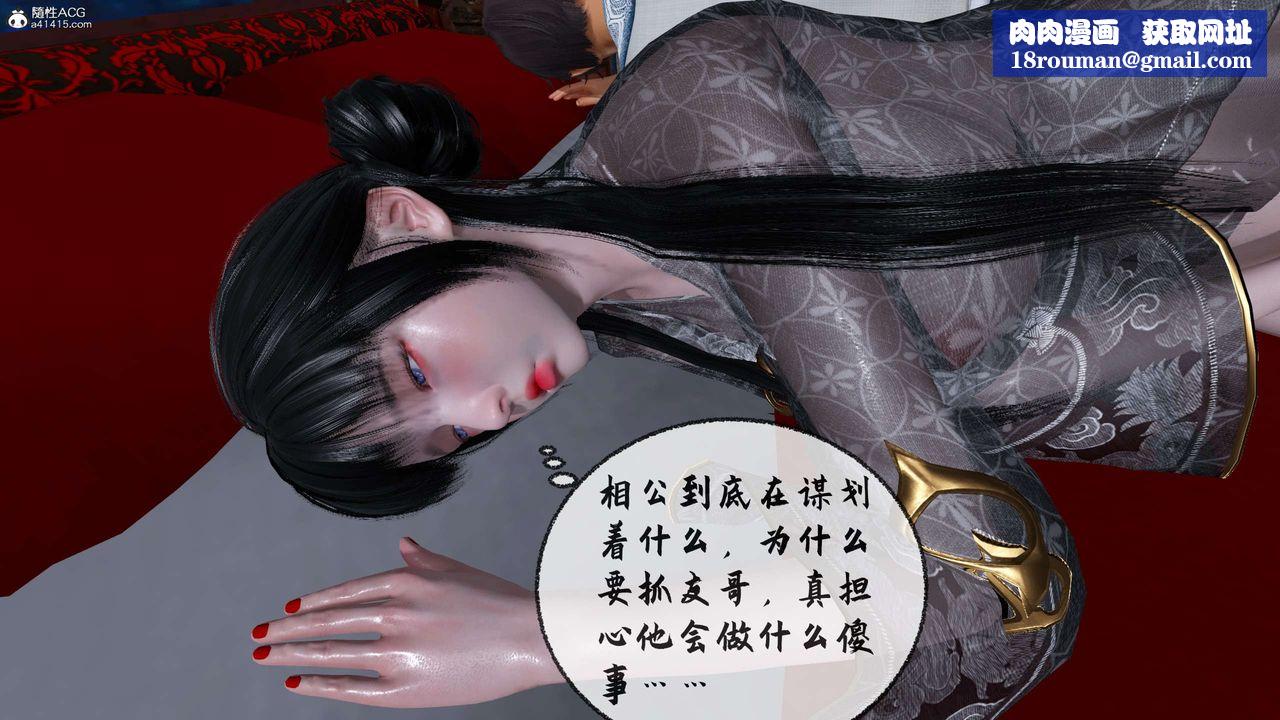 [3D]借你娘子泄泄火[讨魔传]+外传正篇【第29话】