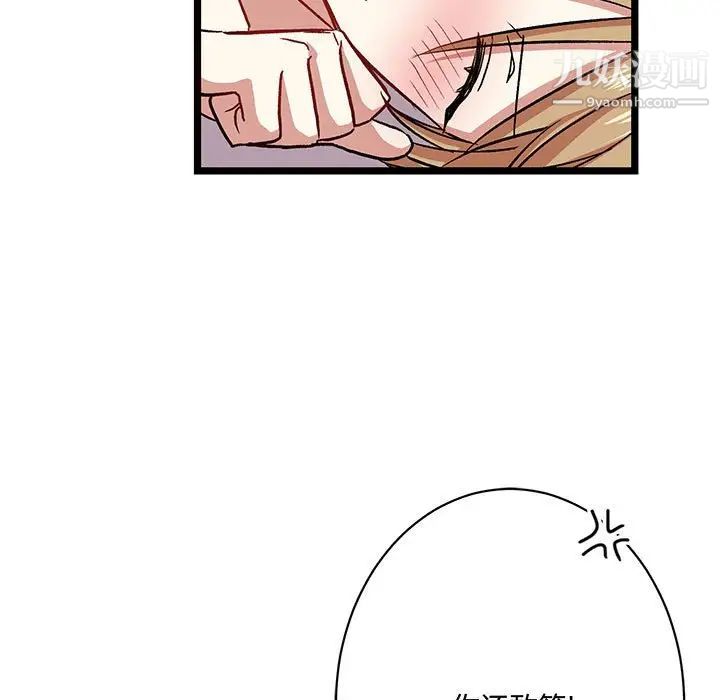 情事物语短篇集第6话