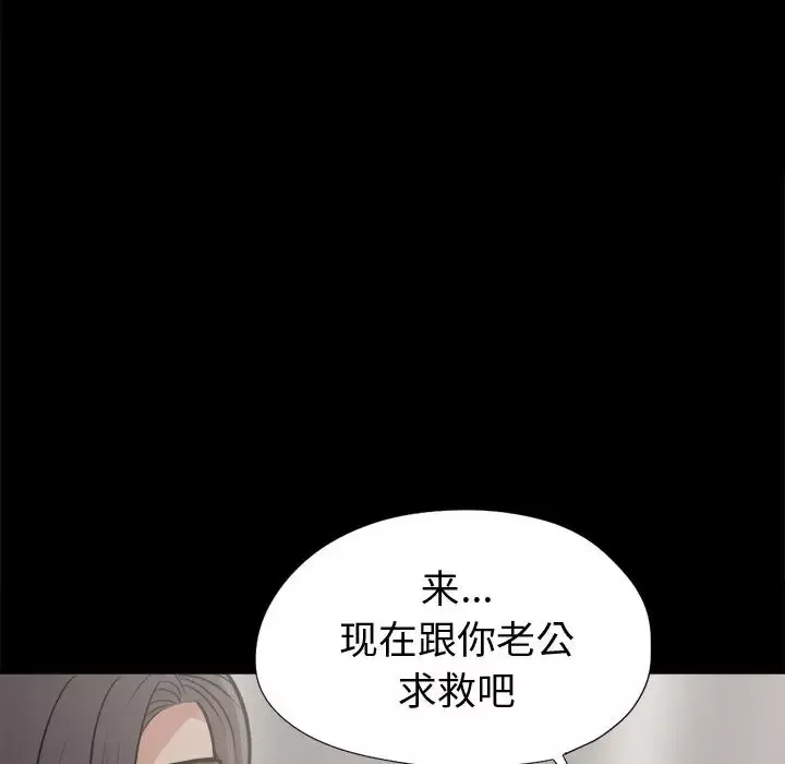 孤岛拼图-第8话 - 图片 91