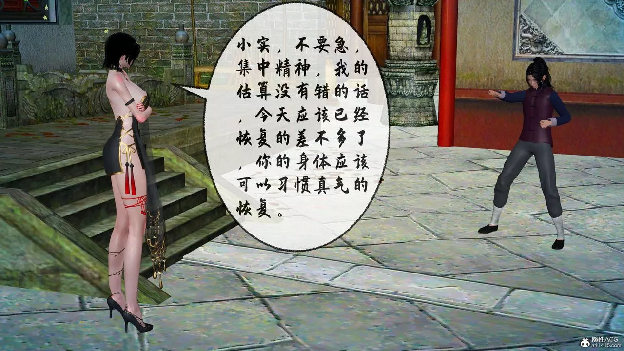 [3D]借你娘子泄泄火[讨魔传]+外传-正篇【第29话】 - 图片 57
