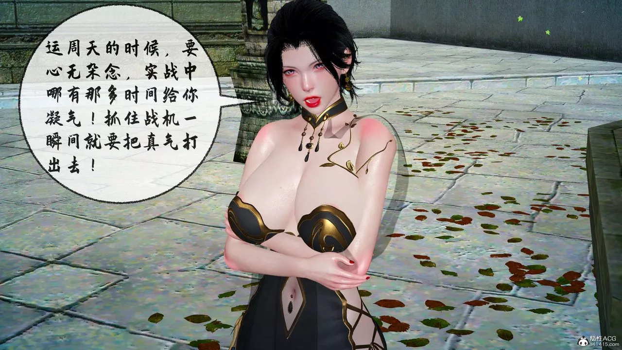 [3D]借你娘子泄泄火[討魔傳]+外傳正篇【第29话】