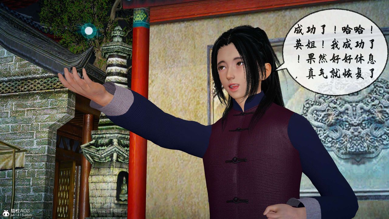 [3D]借你娘子泄泄火[討魔傳]+外傳正篇【第29话】