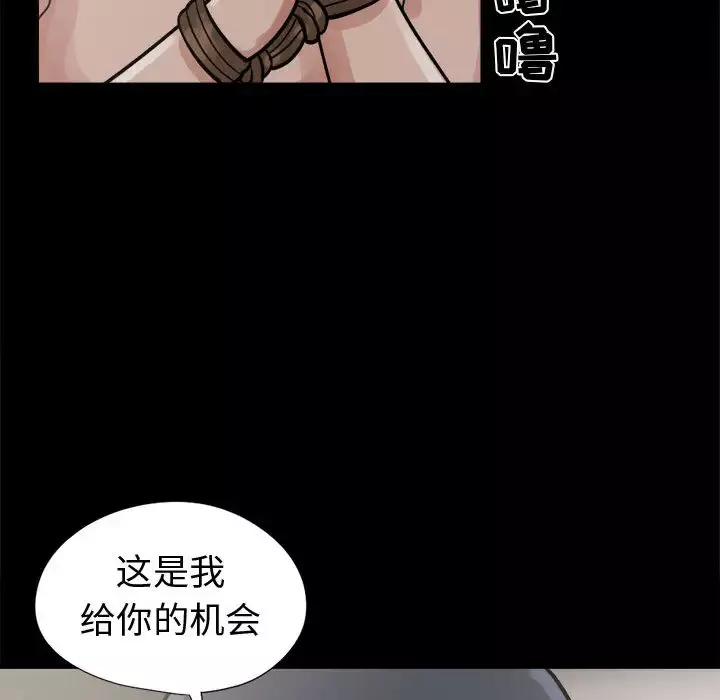 孤岛拼图第8话
