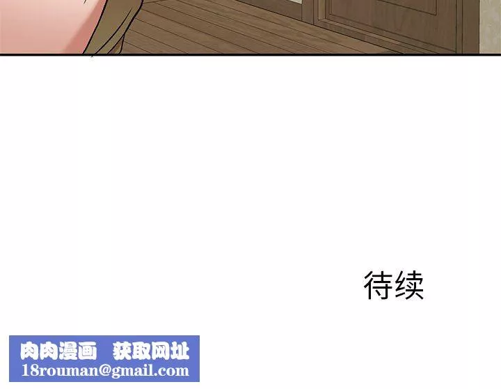 我的美女媳婦第4話