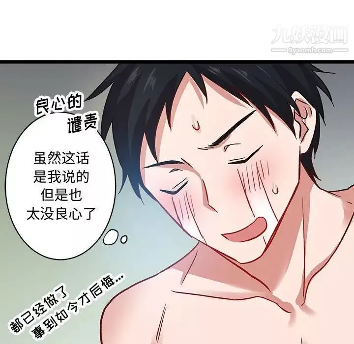 情事物語短篇集第6話