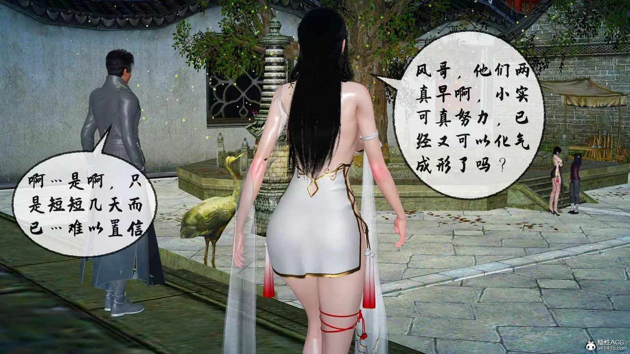 [3D]借你娘子泄泄火[讨魔传]+外传-正篇【第29话】 - 图片 64