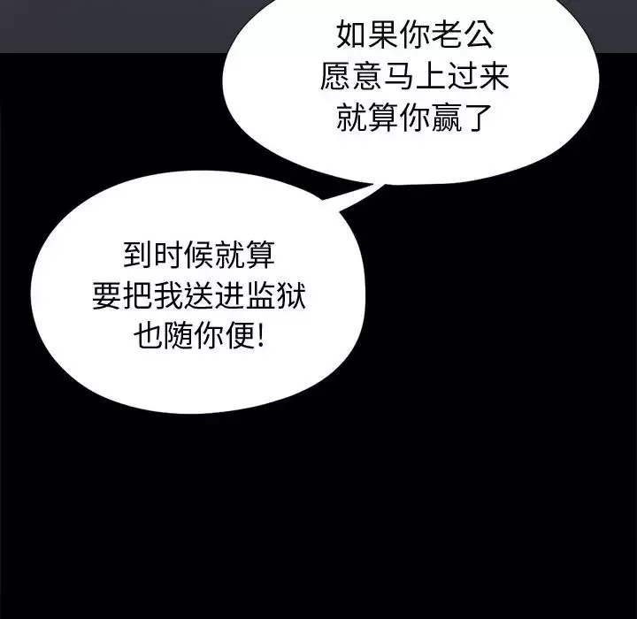 孤岛拼图-第8话 - 图片 96