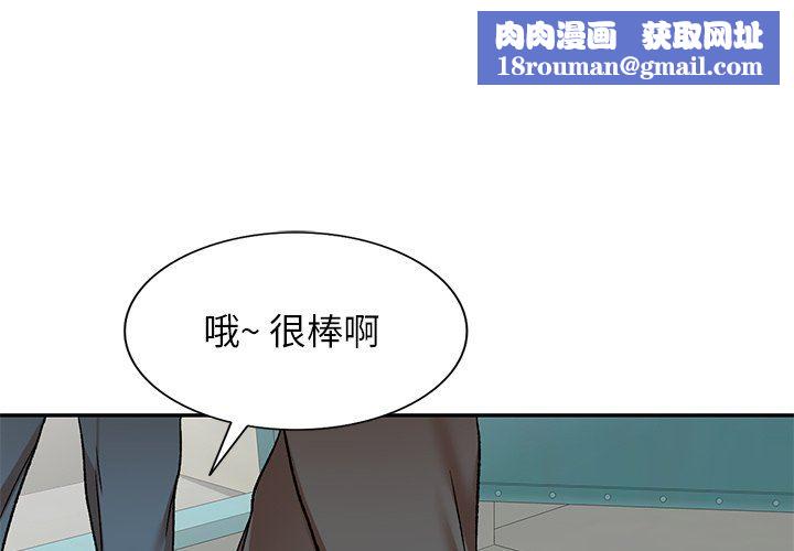 我的美女媳妇第5话