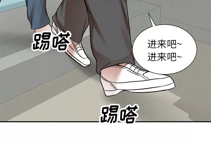 我的美女媳婦第5話