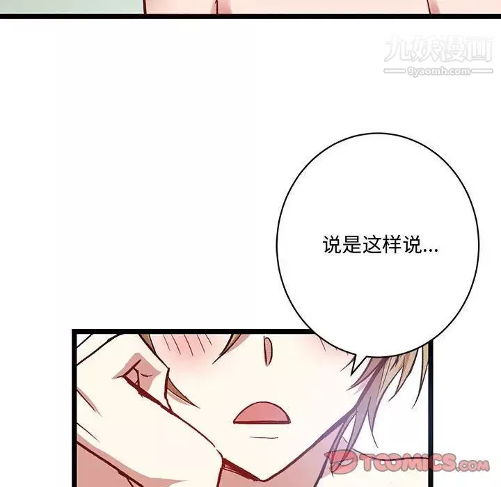 情事物語短篇集第6話