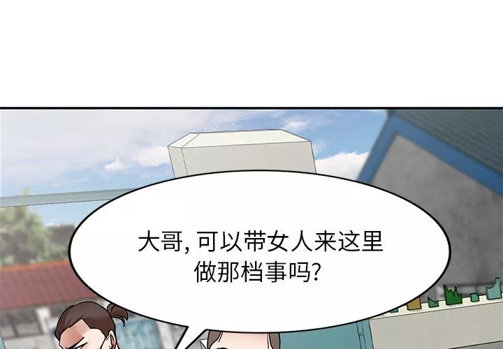 我的美女媳妇-第5话 - 图片 4