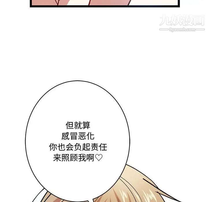 情事物语短篇集第6话