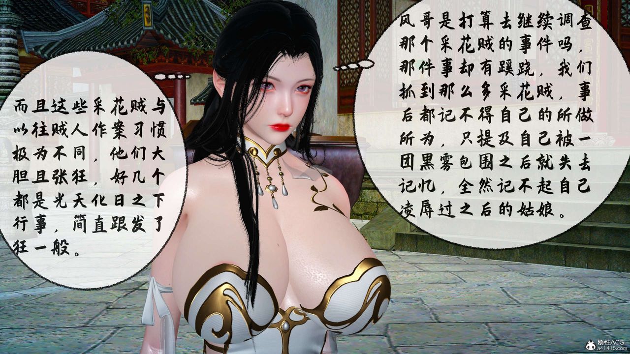 [3D]借你娘子泄泄火[讨魔传]+外传正篇【第29话】