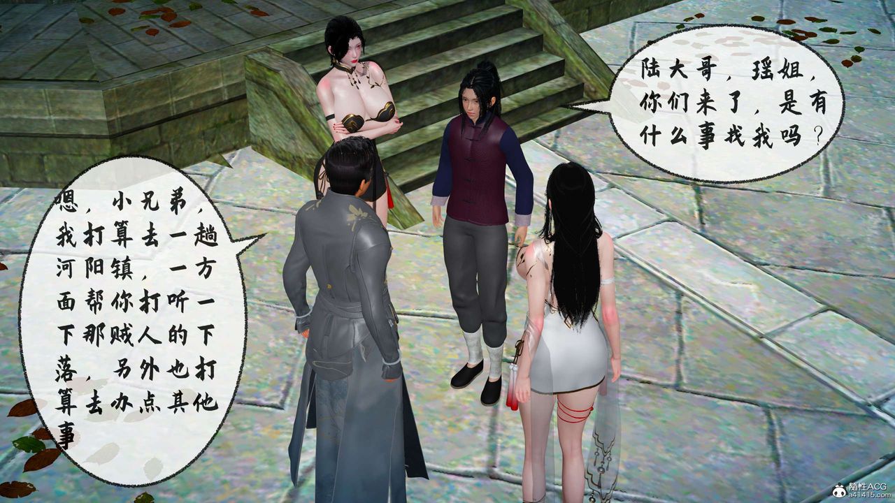 [3D]借你娘子泄泄火[讨魔传]+外传正篇【第29话】