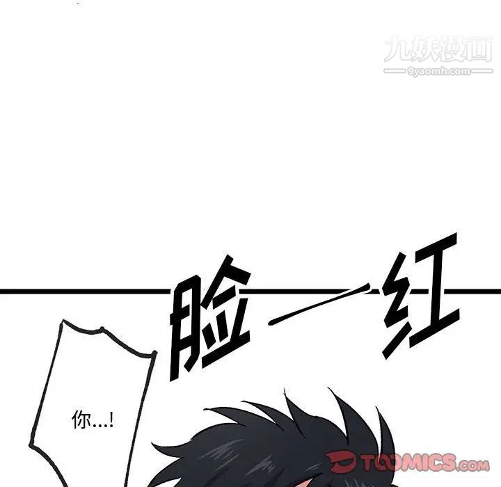 情事物語短篇集第6話