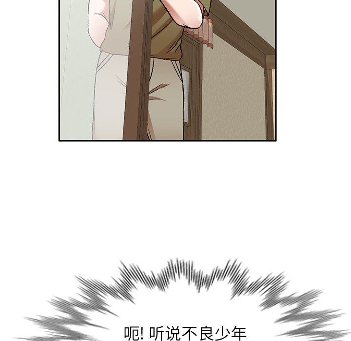 我的美女媳妇第5话