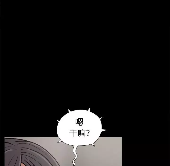 孤岛拼图-第8话 - 图片 98