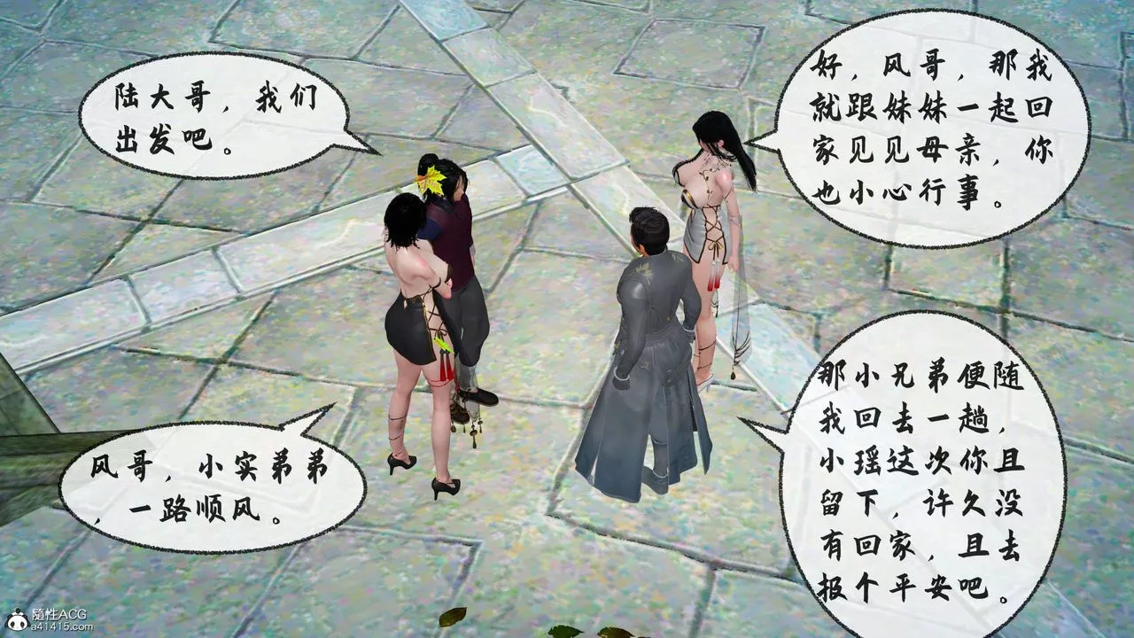 [3D]借你娘子泄泄火[討魔傳]+外傳正篇【第29话】