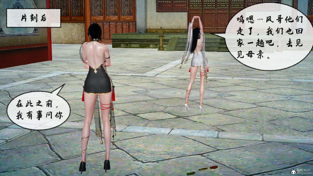 [3D]借你娘子泄泄火[讨魔传]+外传正篇【第29话】