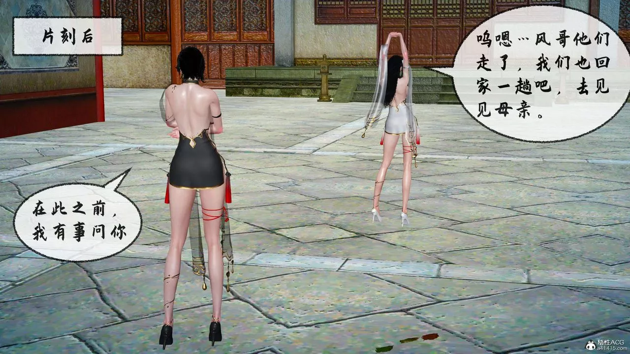 [3D]借你娘子泄泄火[讨魔传]+外传-正篇【第29话】 - 图片 73