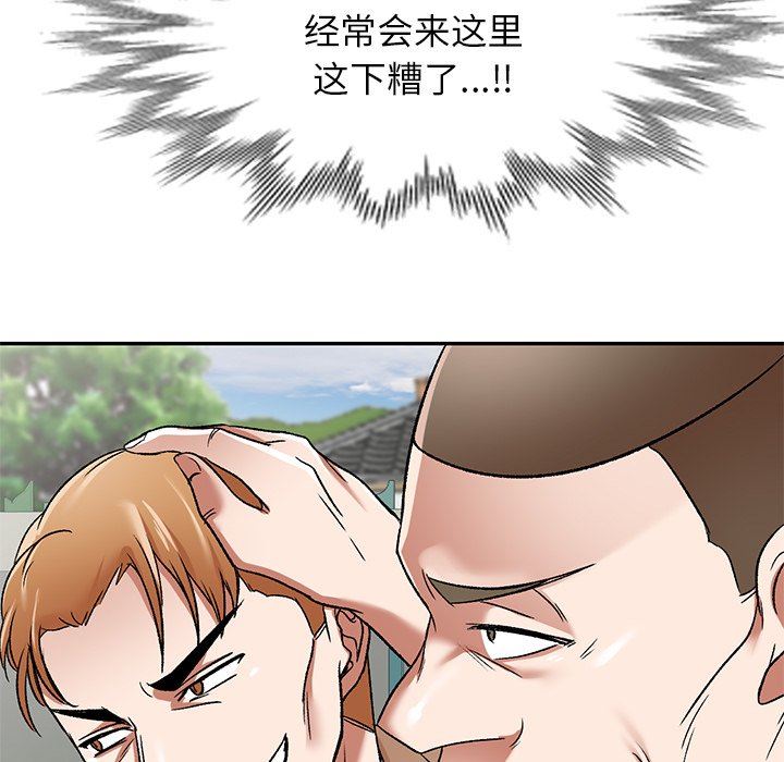 我的美女媳妇第5话