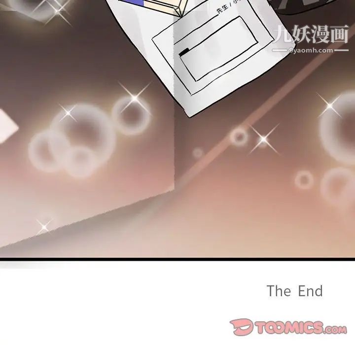 情事物语短篇集第6话