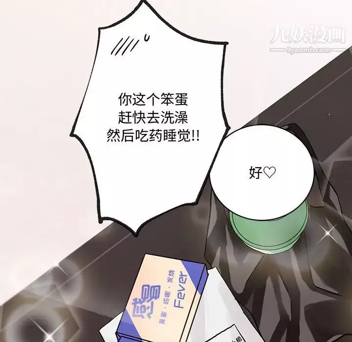 情事物语短篇集-第6话 - 图片 119