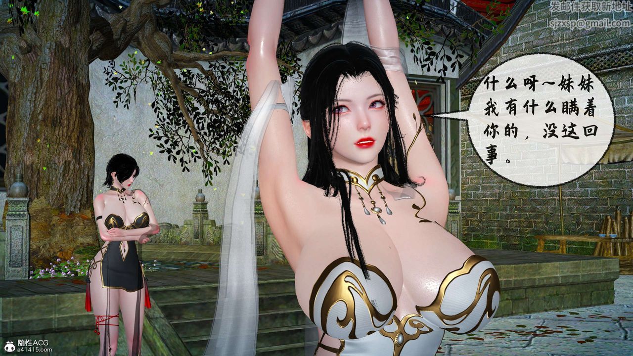 [3D]借你娘子泄泄火[讨魔传]+外传正篇【第29话】