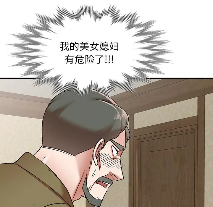 我的美女媳婦第5話