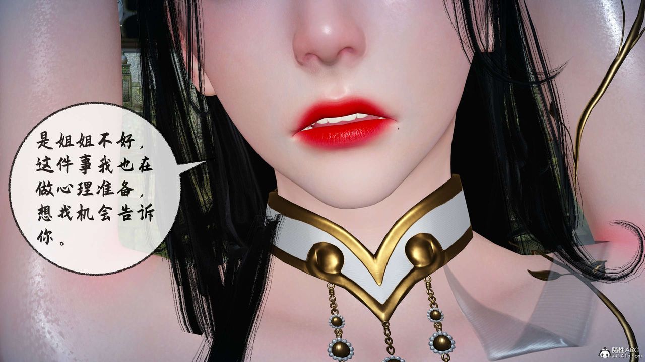 [3D]借你娘子泄泄火[讨魔传]+外传正篇【第29话】