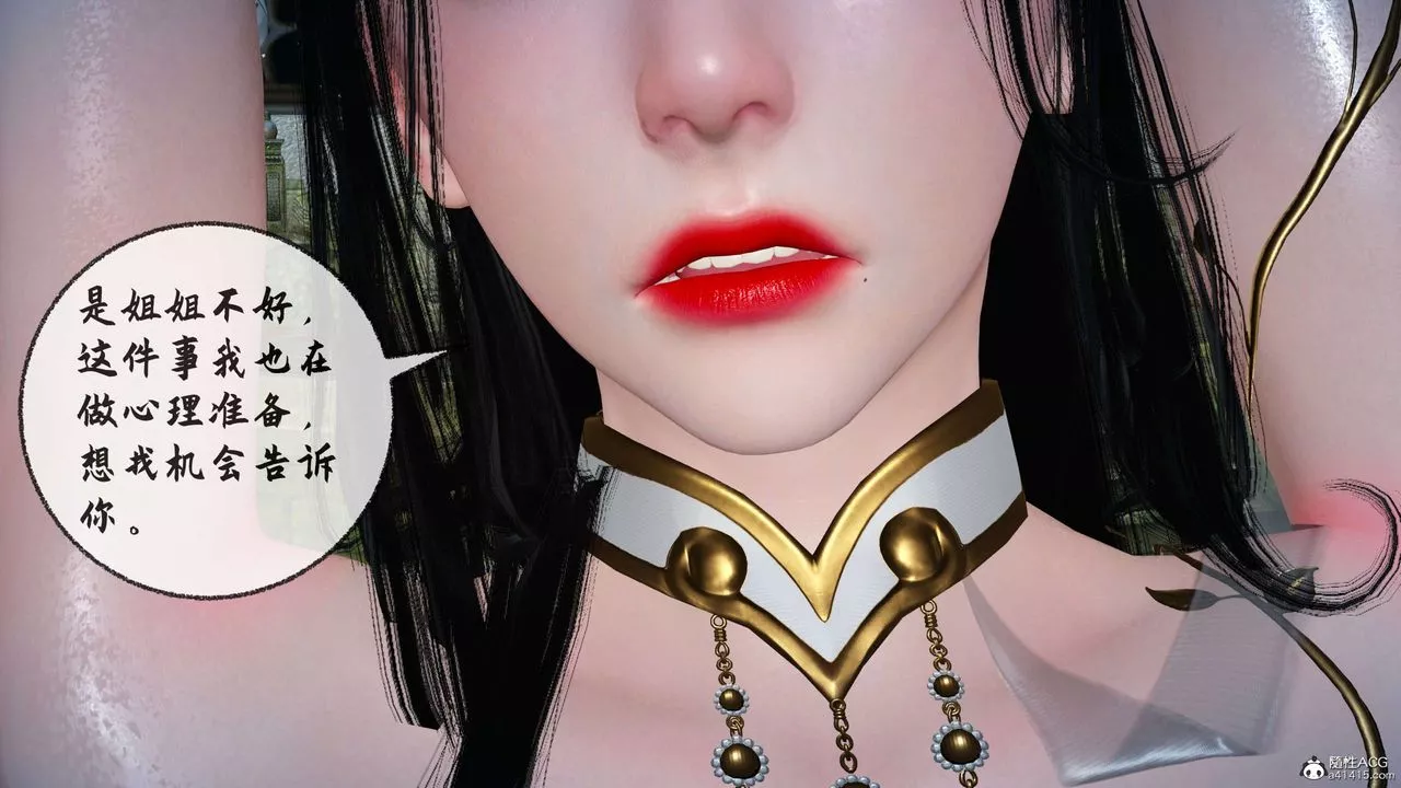 [3D]借你娘子泄泄火[讨魔传]+外传-正篇【第29话】 - 图片 78