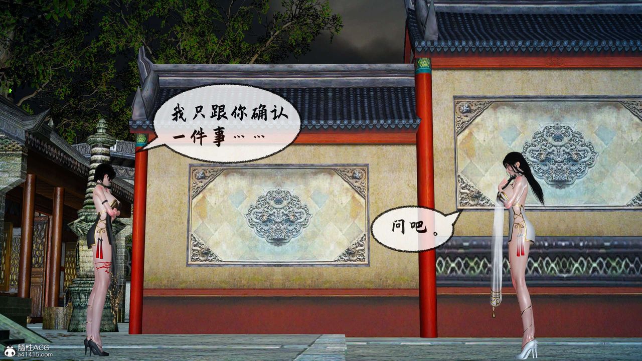 [3D]借你娘子泄泄火[讨魔传]+外传正篇【第29话】