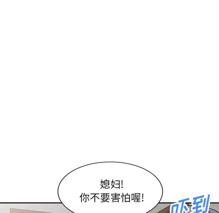 我的美女媳婦第5話