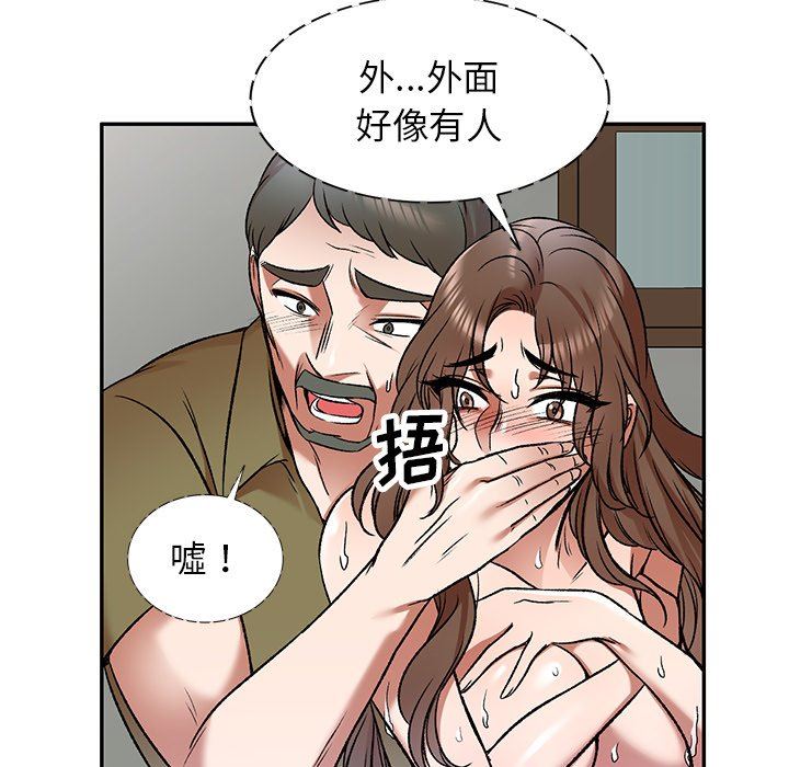 我的美女媳妇第5话